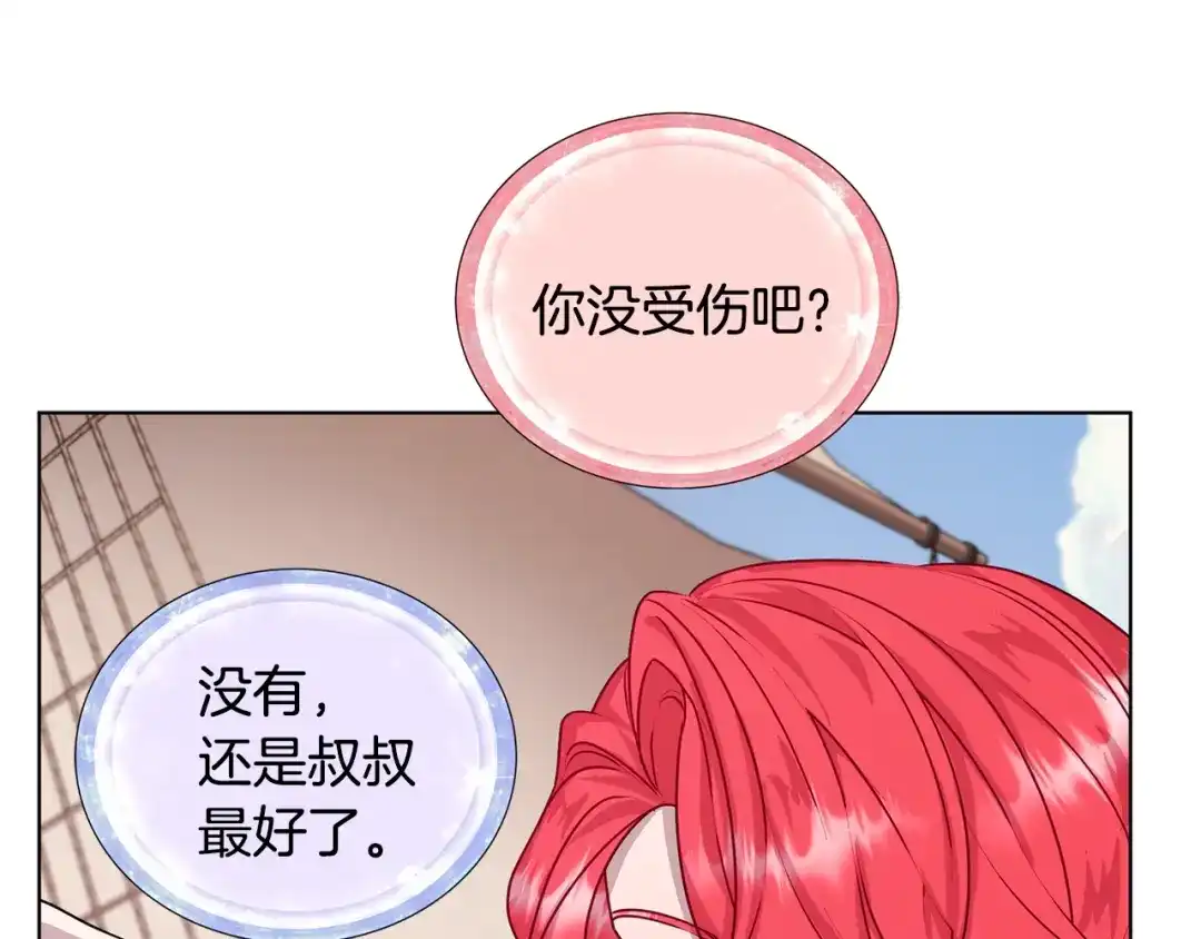 《精灵王女要跑路》第59话 学习控制 第69页