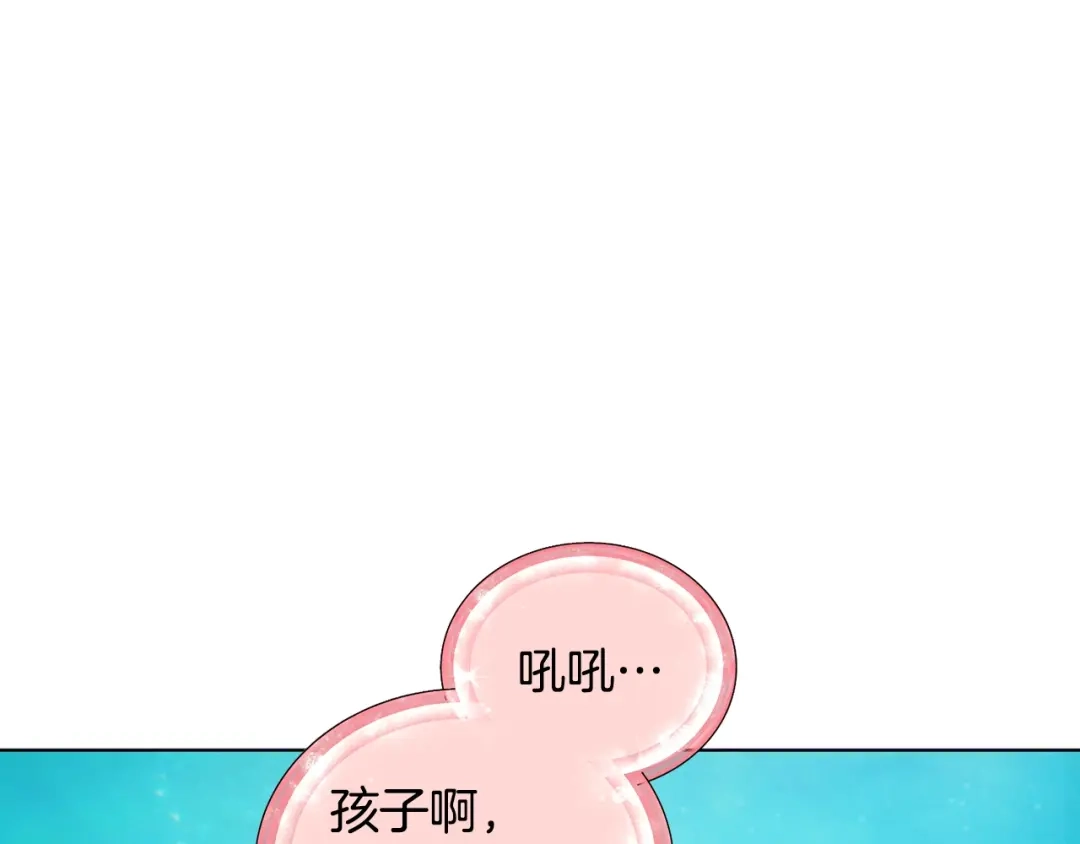 《精灵王女要跑路》第59话 学习控制 第33页