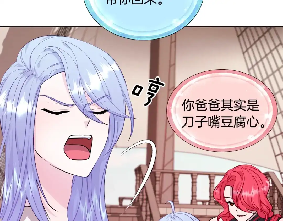 《精灵王女要跑路》第59话 学习控制 第67页