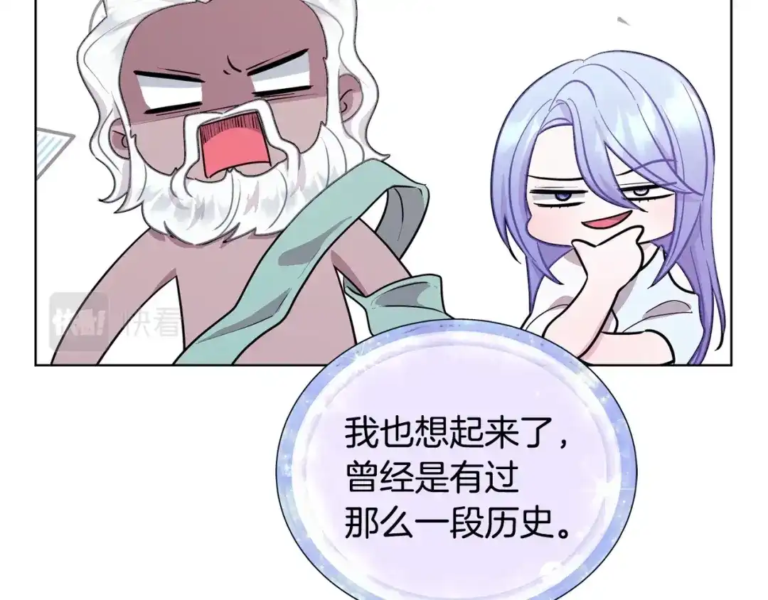 《精灵王女要跑路》第59话 学习控制 第110页