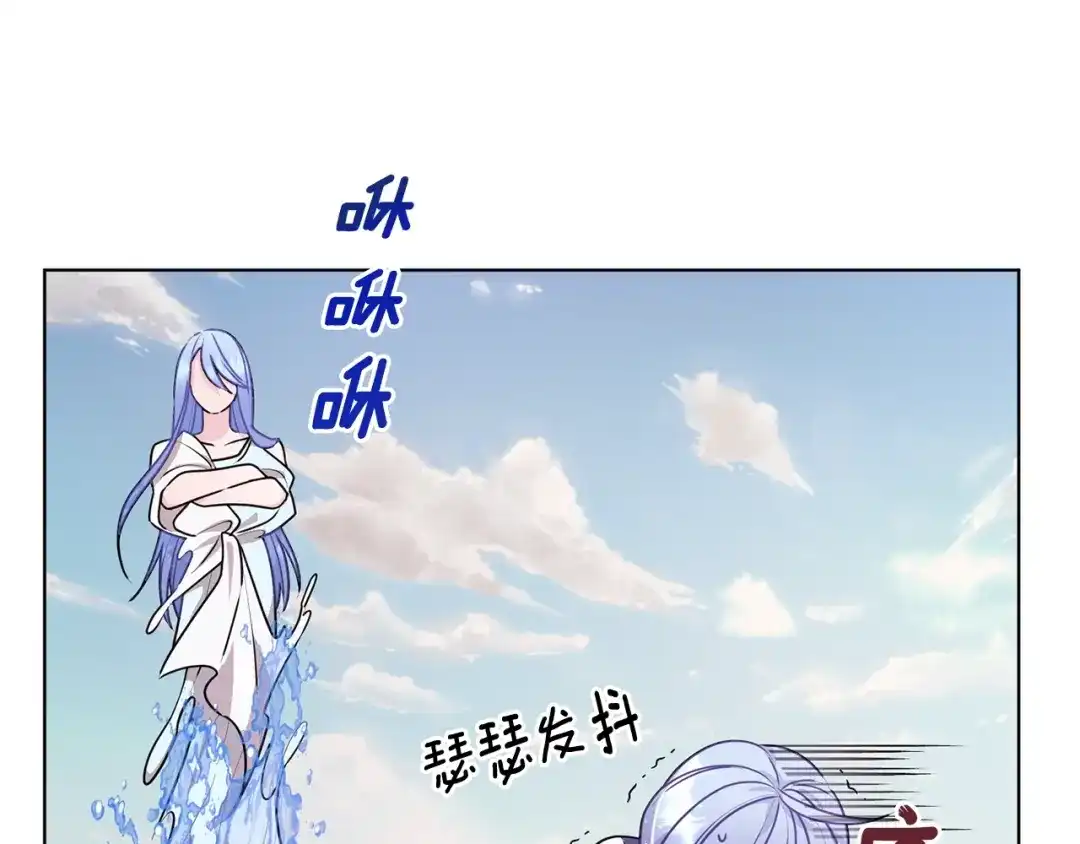 《精灵王女要跑路》第59话 学习控制 第62页