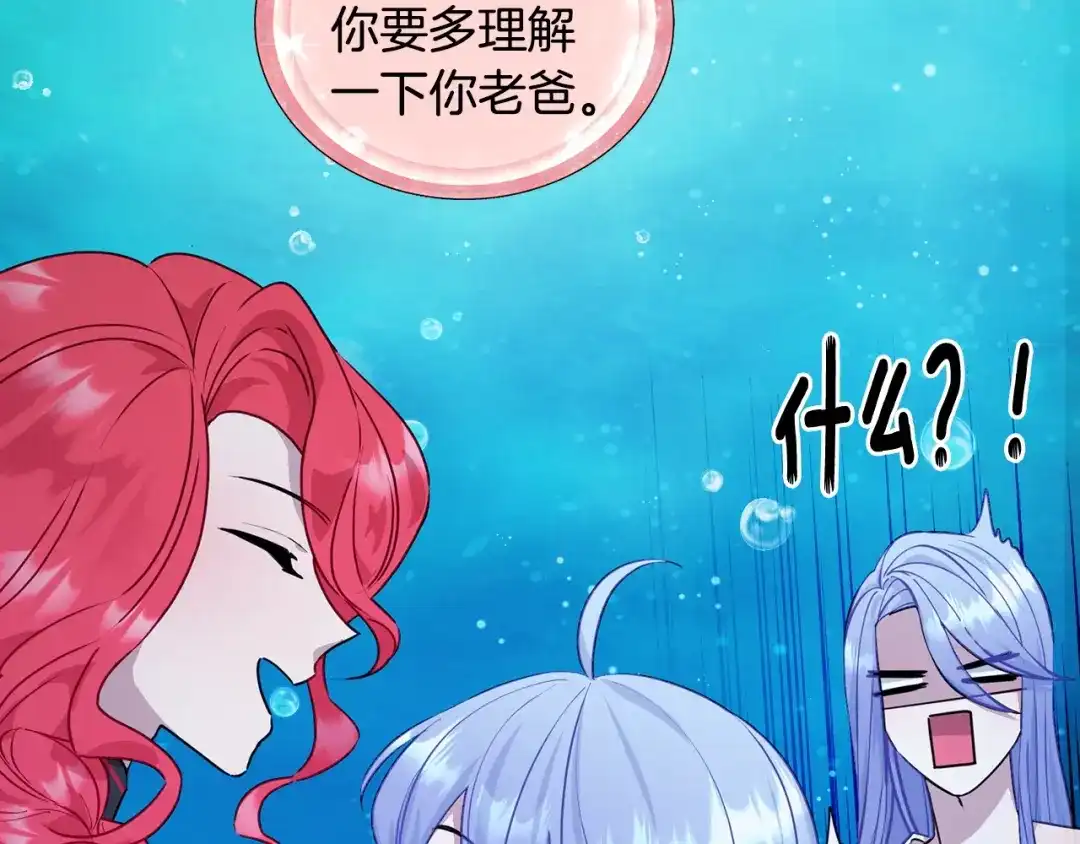 《精灵王女要跑路》第59话 学习控制 第34页