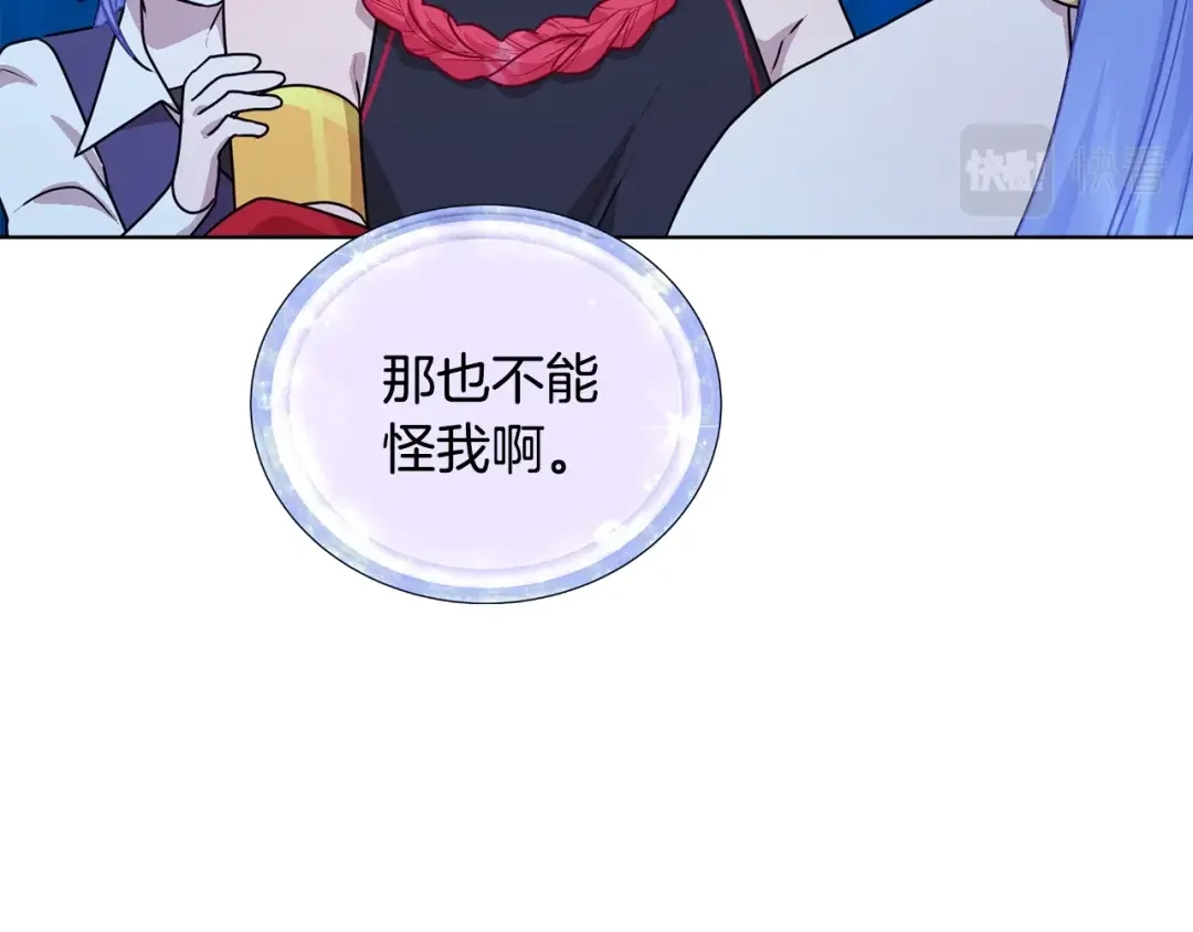 《精灵王女要跑路》第59话 学习控制 第32页