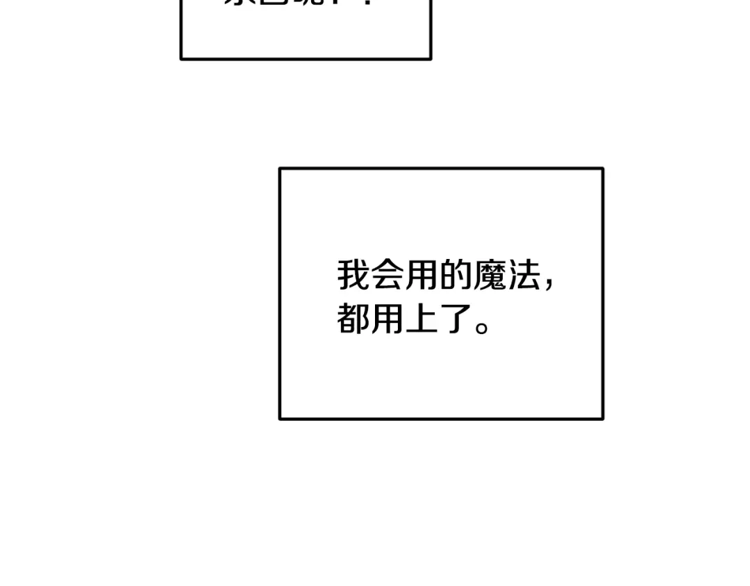 《精灵王女要跑路》第59话 学习控制 第5页
