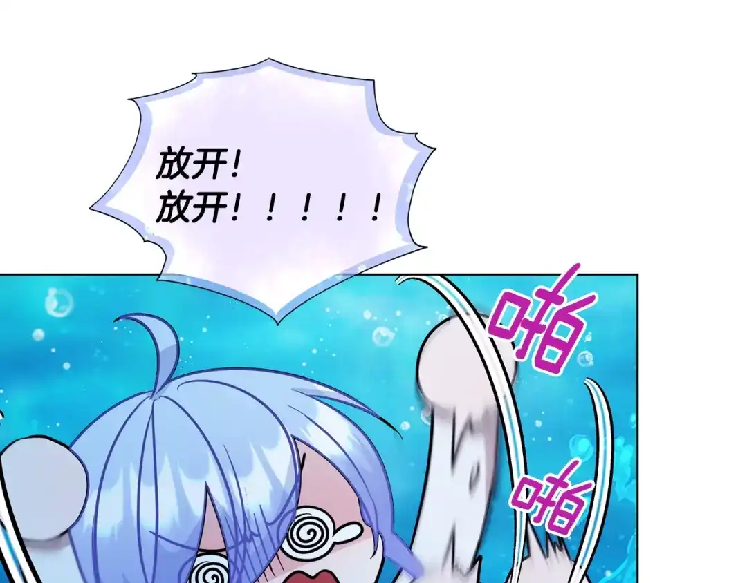 《精灵王女要跑路》第59话 学习控制 第11页
