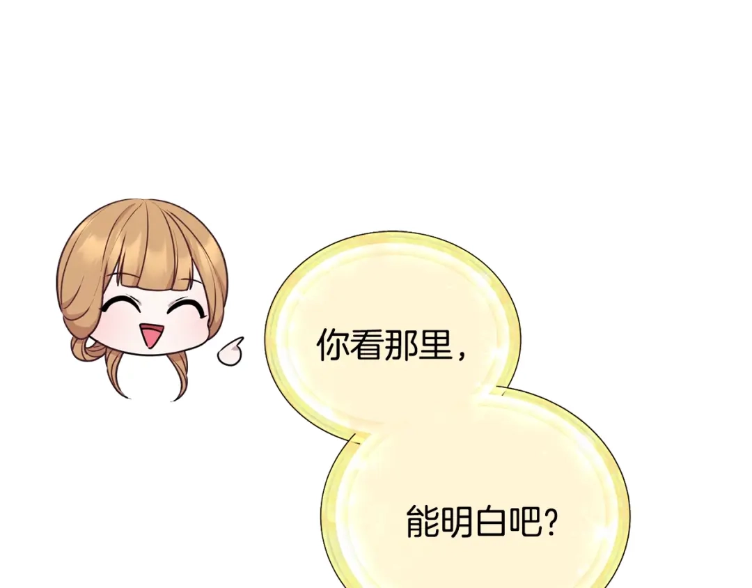 《精灵王女要跑路》第59话 学习控制 第159页