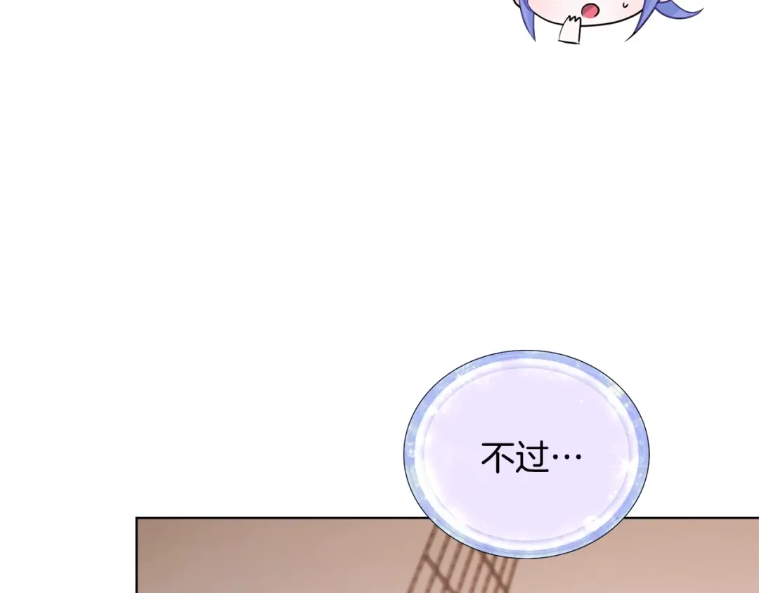 《精灵王女要跑路》第59话 学习控制 第94页