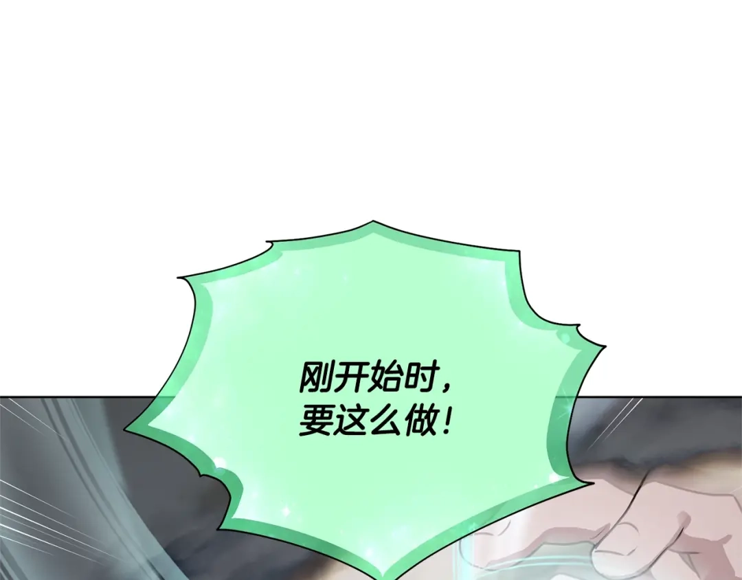 《精灵王女要跑路》第59话 学习控制 第187页