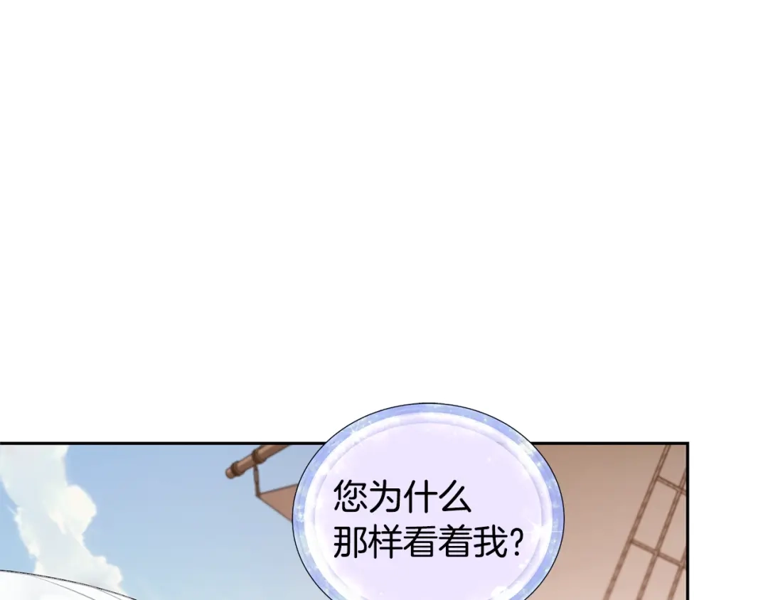 《精灵王女要跑路》第59话 学习控制 第100页