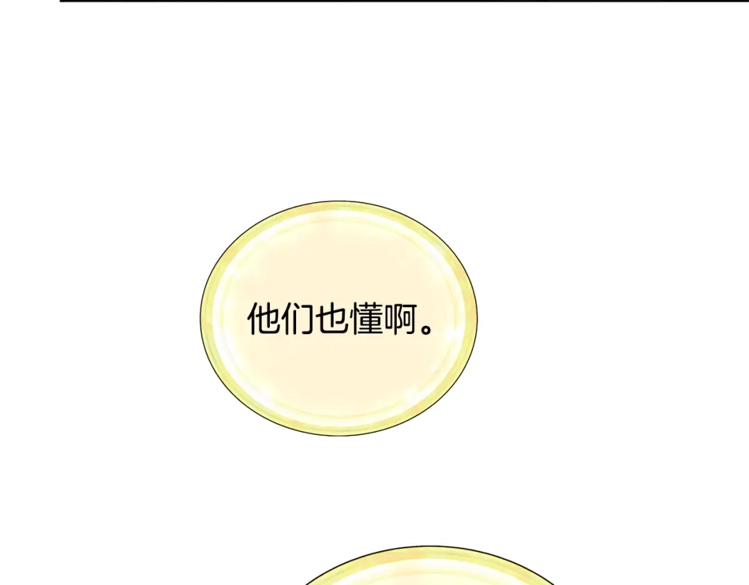 《精灵王女要跑路》第59话 学习控制 第140页
