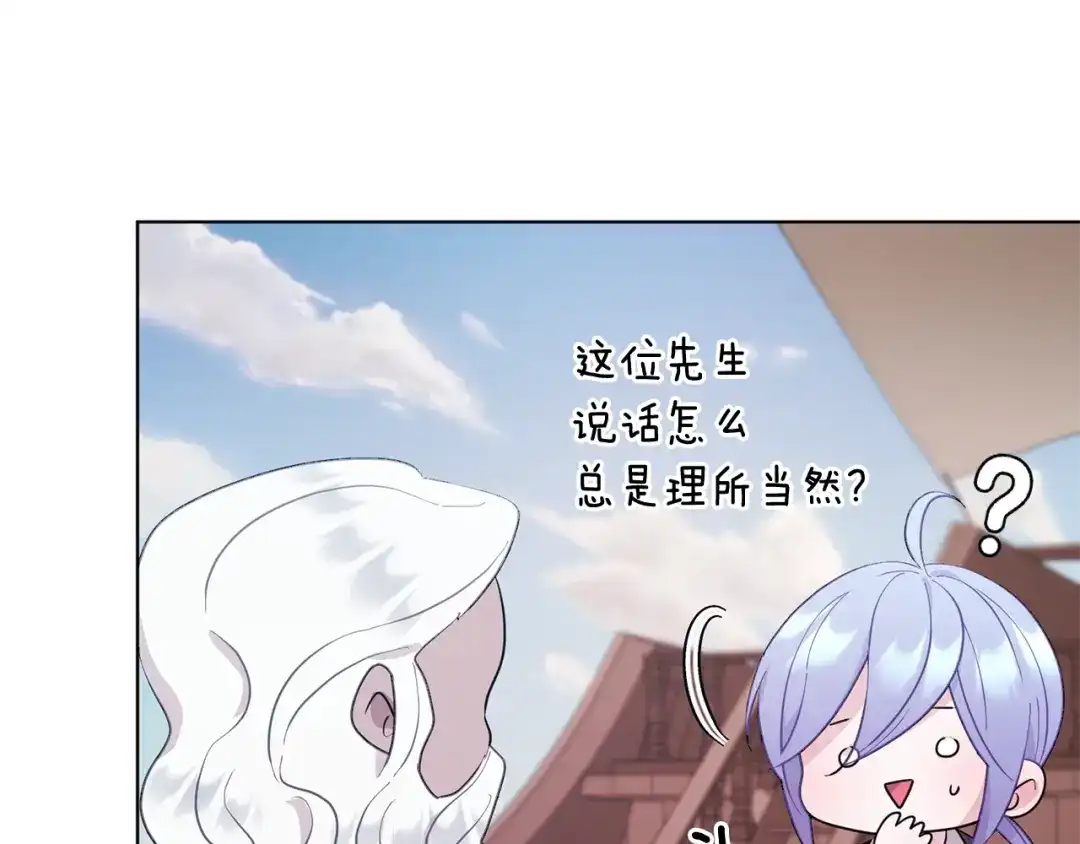 《精灵王女要跑路》第59话 学习控制 第123页
