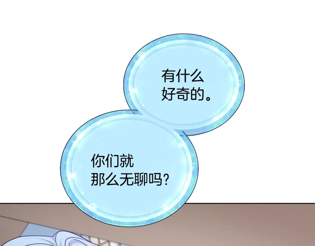 《精灵王女要跑路》第59话 学习控制 第82页