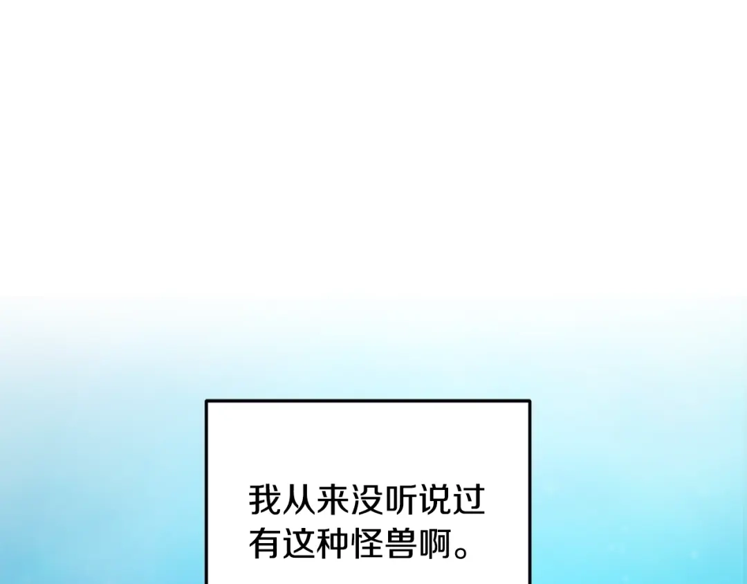 《精灵王女要跑路》第59话 学习控制 第1页