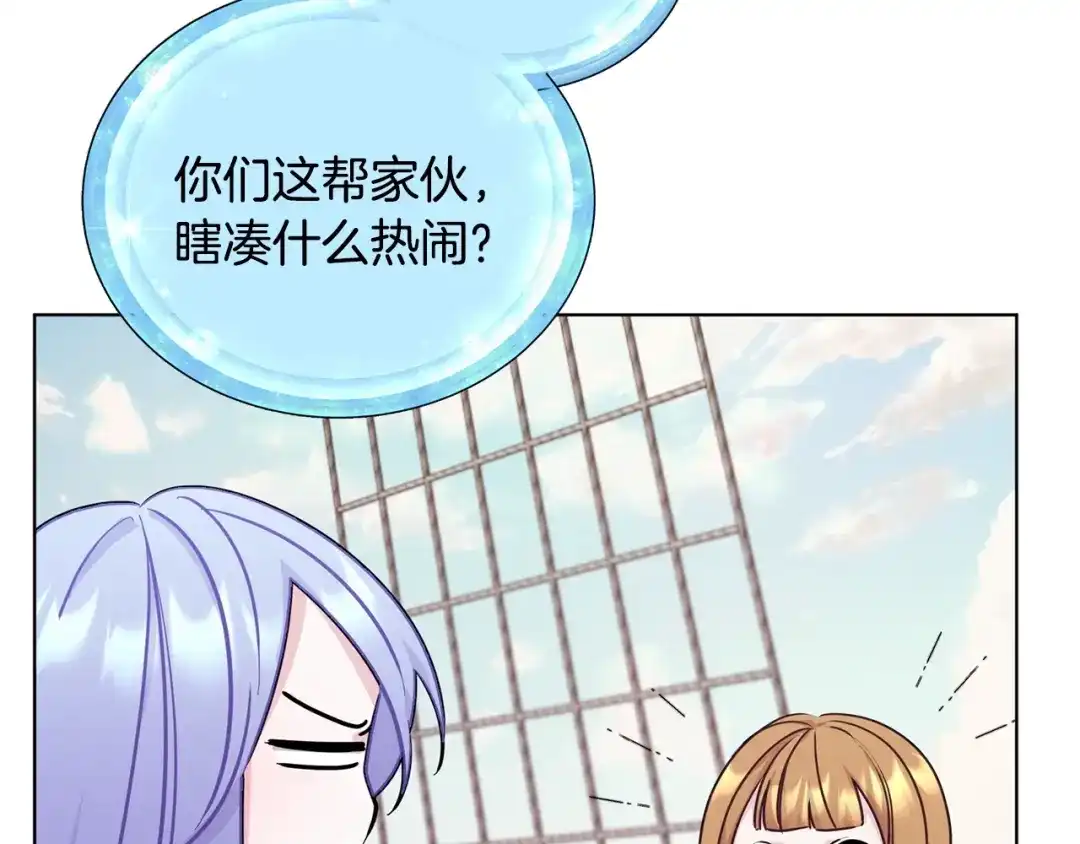 《精灵王女要跑路》第59话 学习控制 第79页