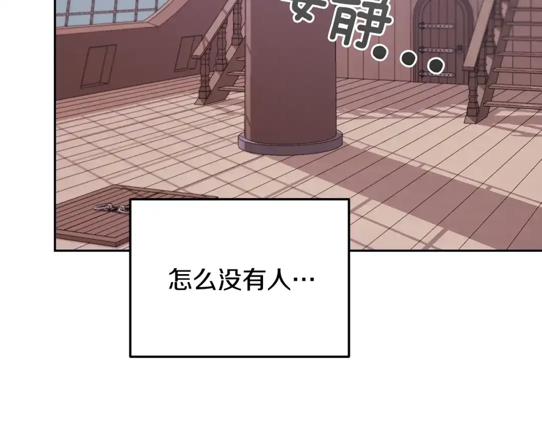 《精灵王女要跑路》第59话 学习控制 第75页
