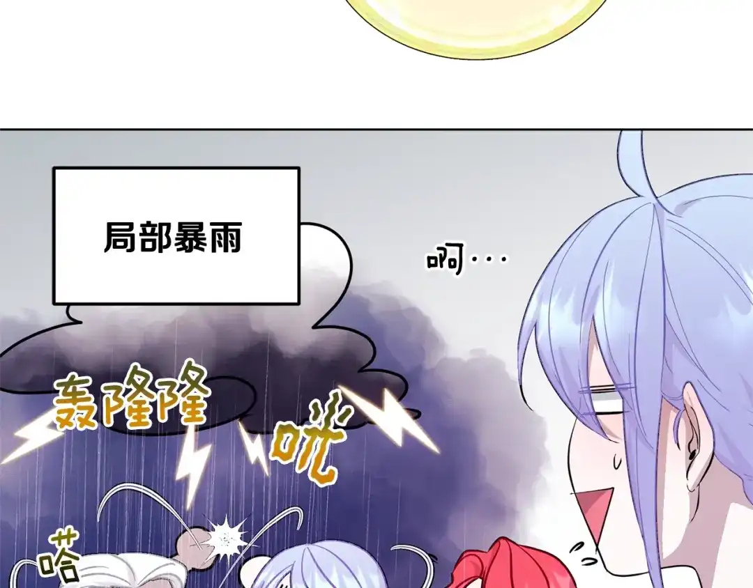 《精灵王女要跑路》第59话 学习控制 第160页