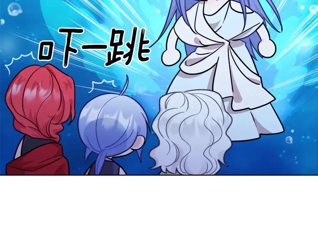 《精灵王女要跑路》第59话 学习控制 第43页