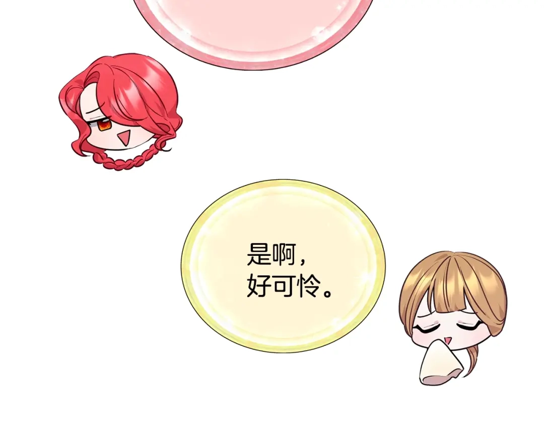 《精灵王女要跑路》第59话 学习控制 第114页