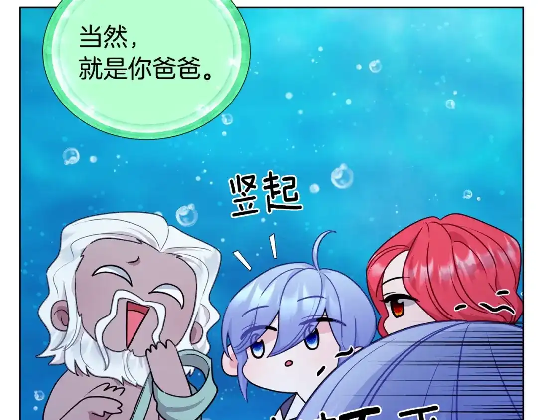 《精灵王女要跑路》第59话 学习控制 第40页