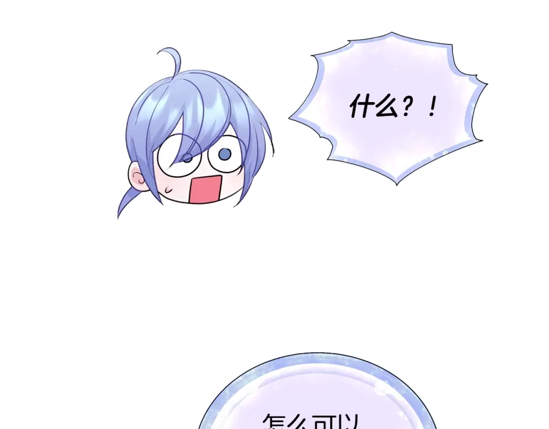 《精灵王女要跑路》第59话 学习控制 第137页