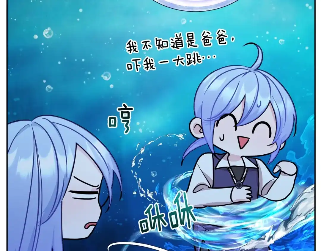 《精灵王女要跑路》第59话 学习控制 第21页