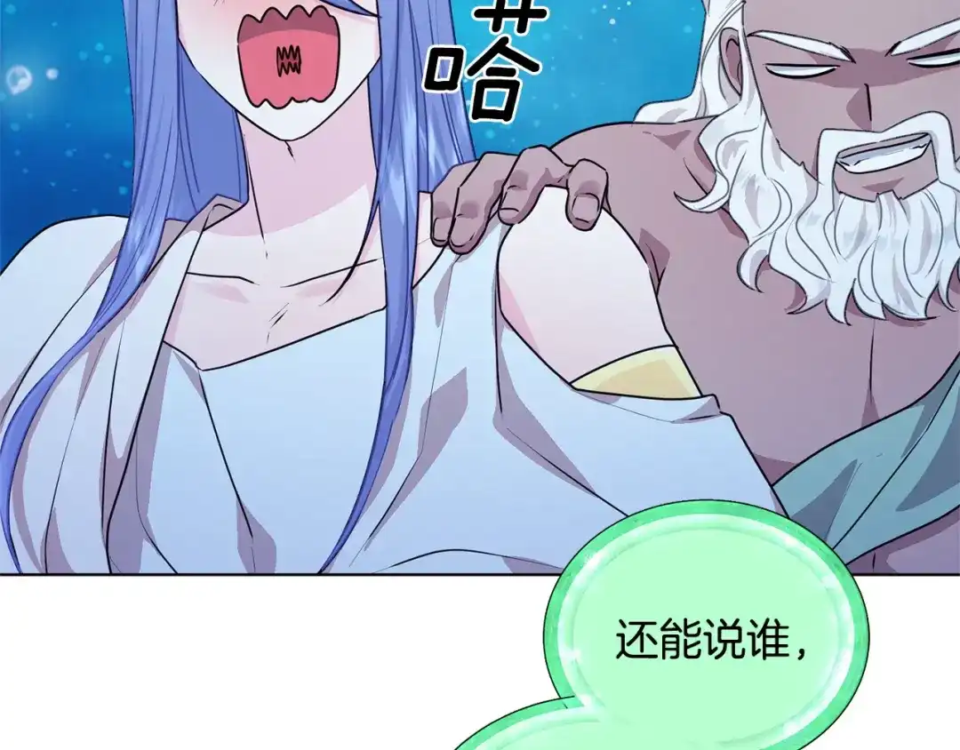 《精灵王女要跑路》第59话 学习控制 第38页