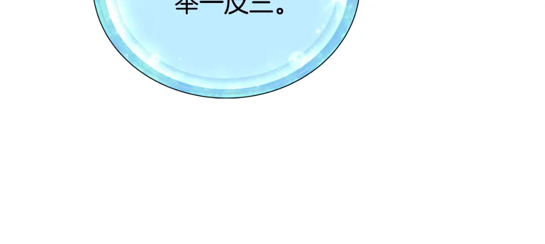 《精灵王女要跑路》第59话 学习控制 第27页