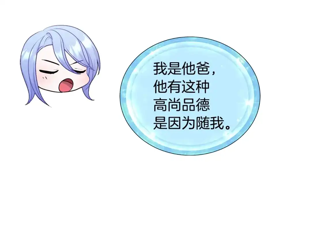 《精灵王女要跑路》第59话 学习控制 第150页