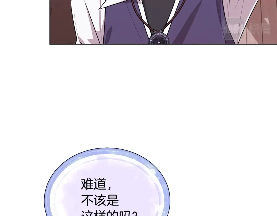 《精灵王女要跑路》第59话 学习控制 第96页