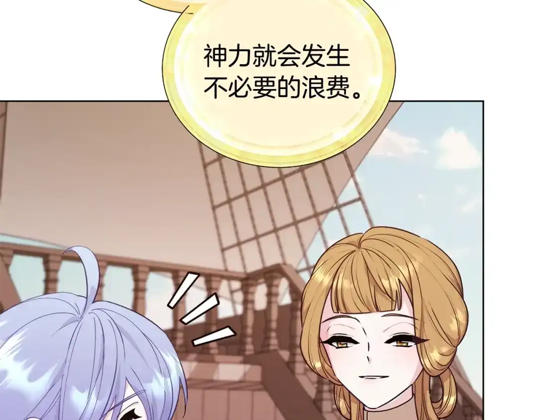《精灵王女要跑路》第59话 学习控制 第153页