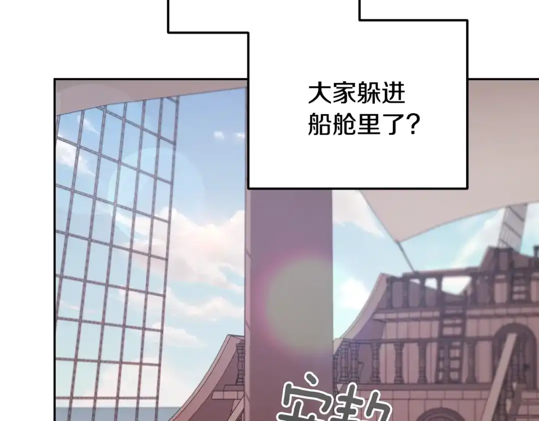 《精灵王女要跑路》第59话 学习控制 第74页