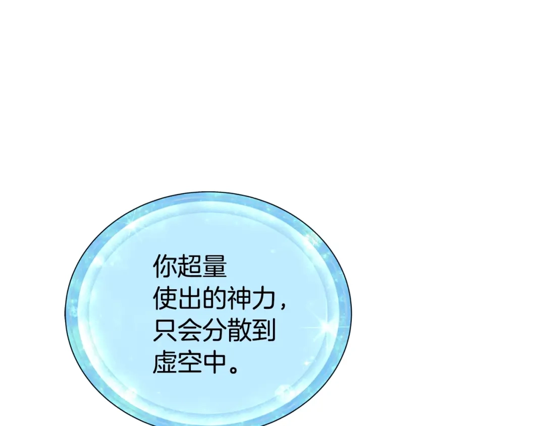 《精灵王女要跑路》第59话 学习控制 第177页