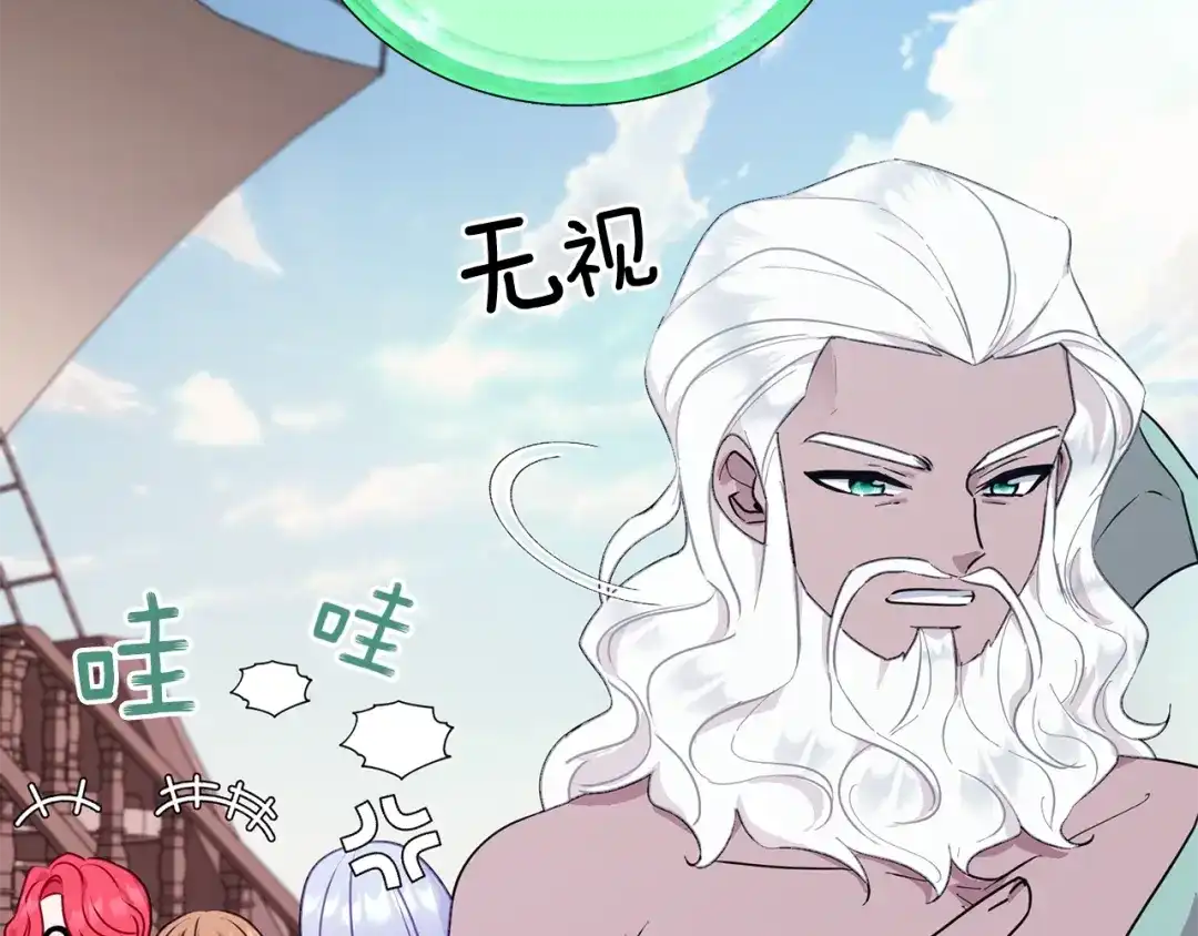 《精灵王女要跑路》第59话 学习控制 第118页