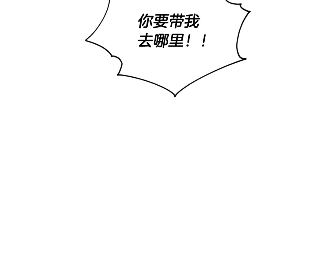 《精灵王女要跑路》第59话 学习控制 第9页