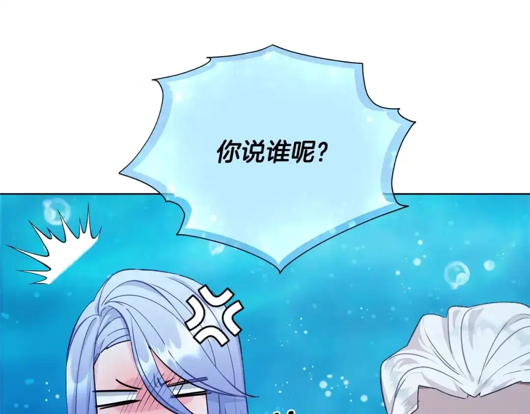 《精灵王女要跑路》第59话 学习控制 第37页
