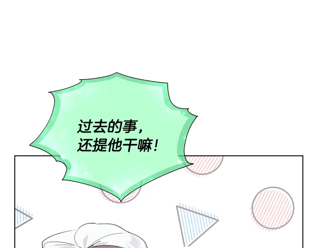 《精灵王女要跑路》第59话 学习控制 第109页