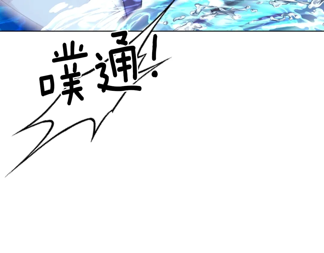 《精灵王女要跑路》第59话 学习控制 第14页
