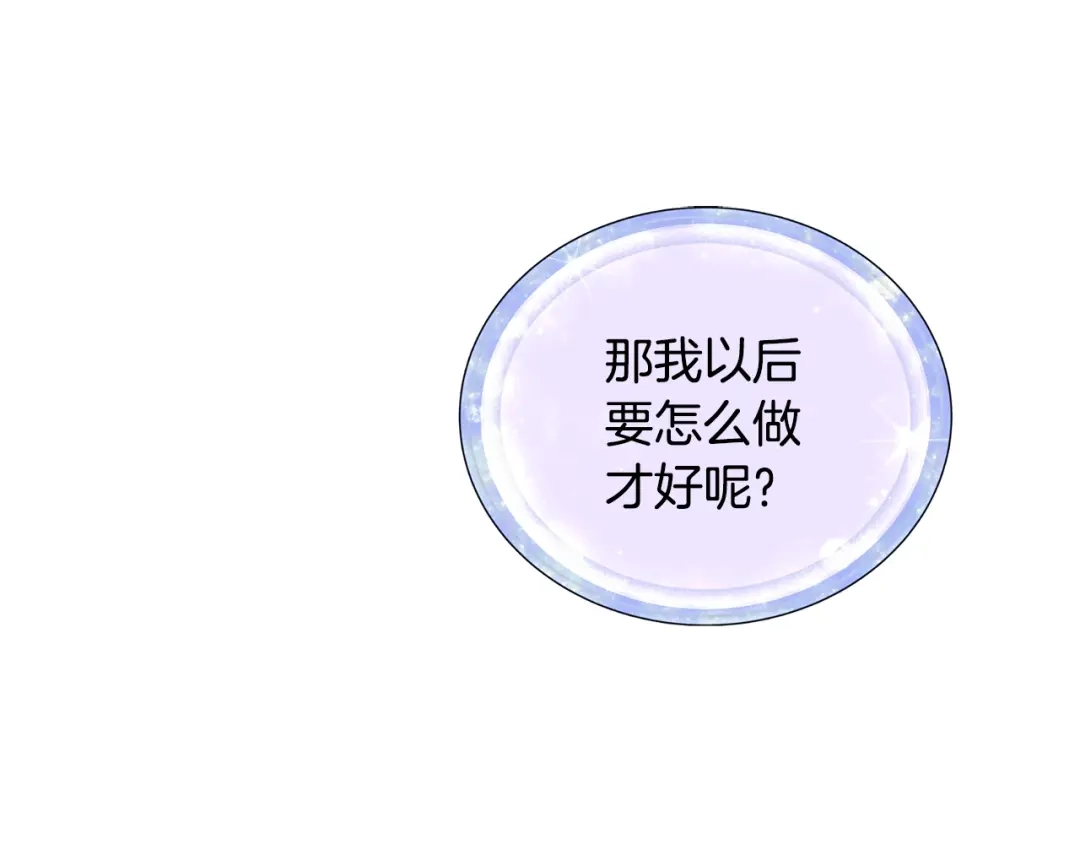 《精灵王女要跑路》第59话 学习控制 第182页