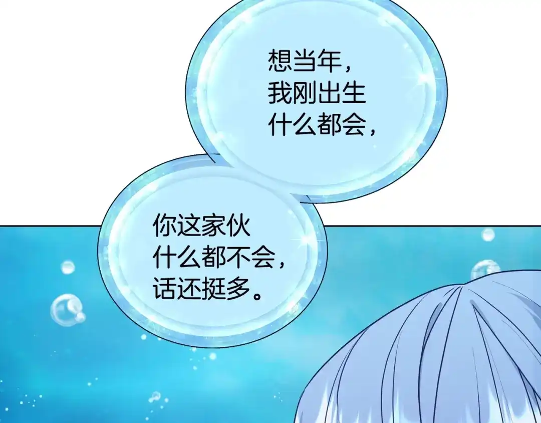 《精灵王女要跑路》第59话 学习控制 第30页
