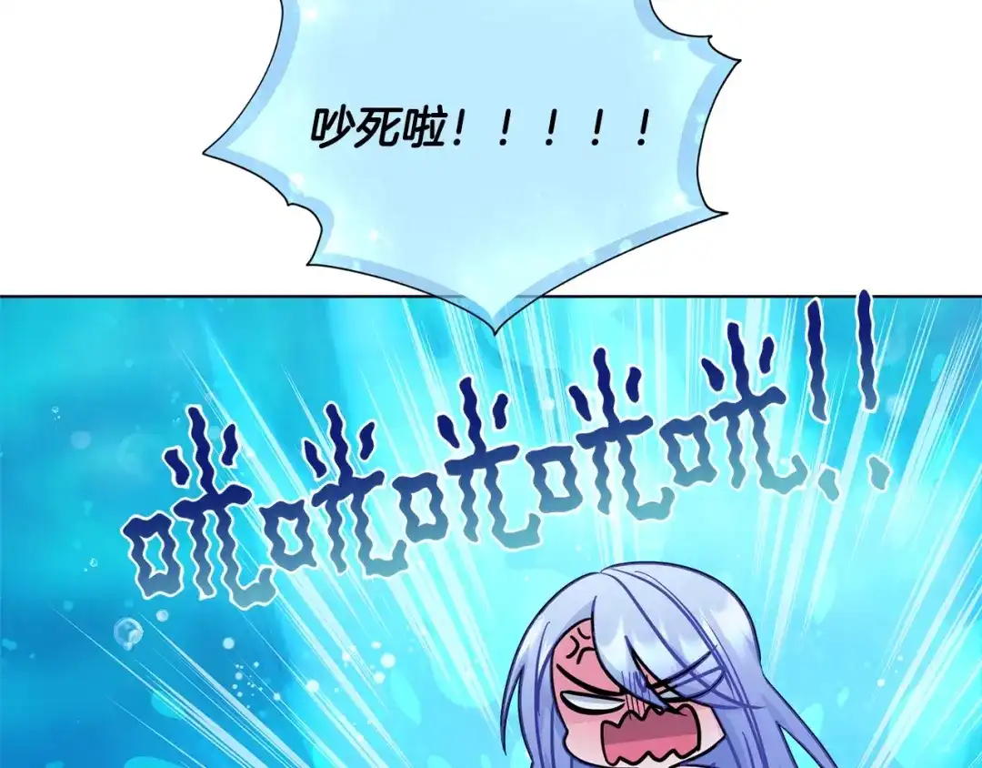 《精灵王女要跑路》第59话 学习控制 第42页