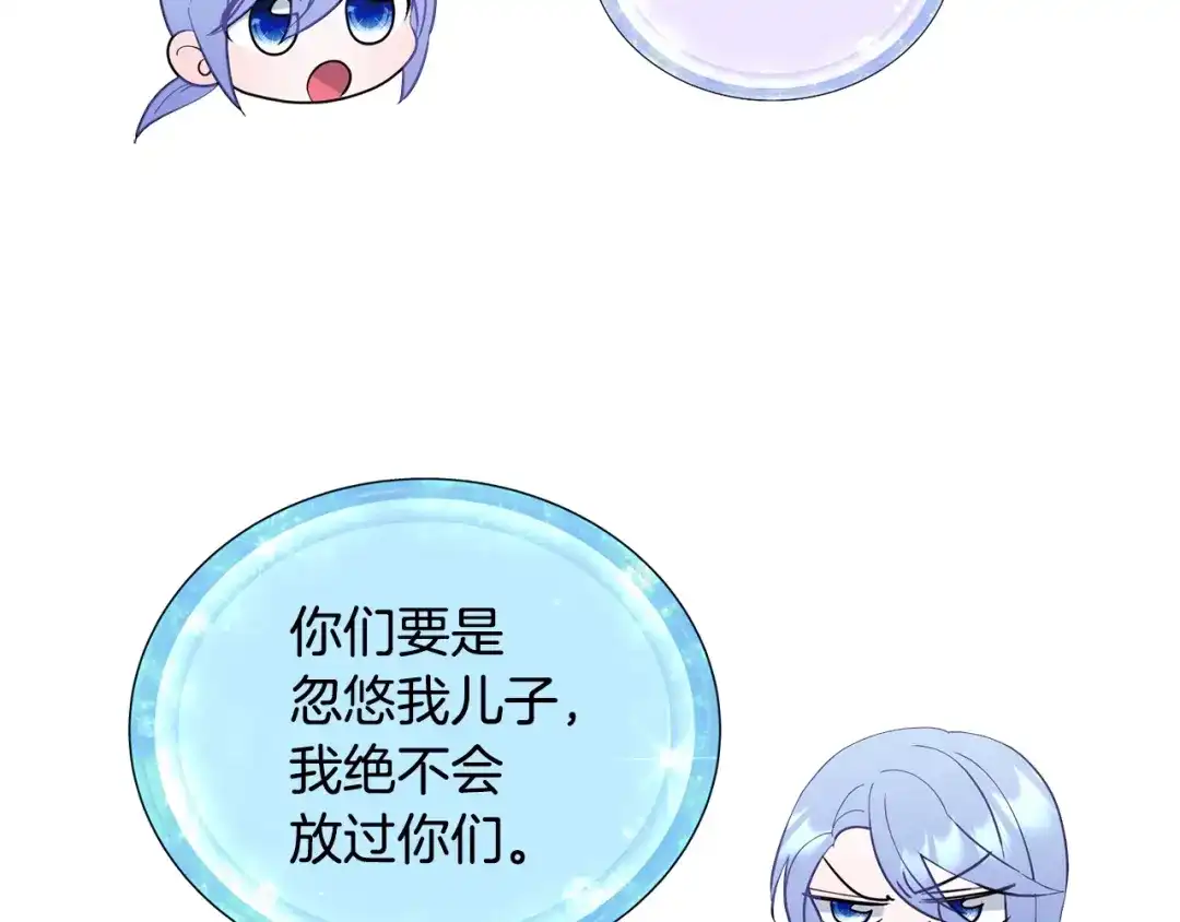 《精灵王女要跑路》第59话 学习控制 第169页