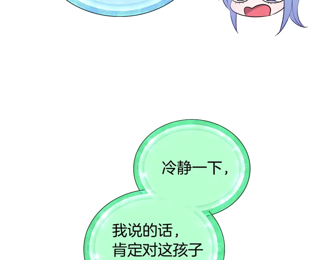《精灵王女要跑路》第59话 学习控制 第170页