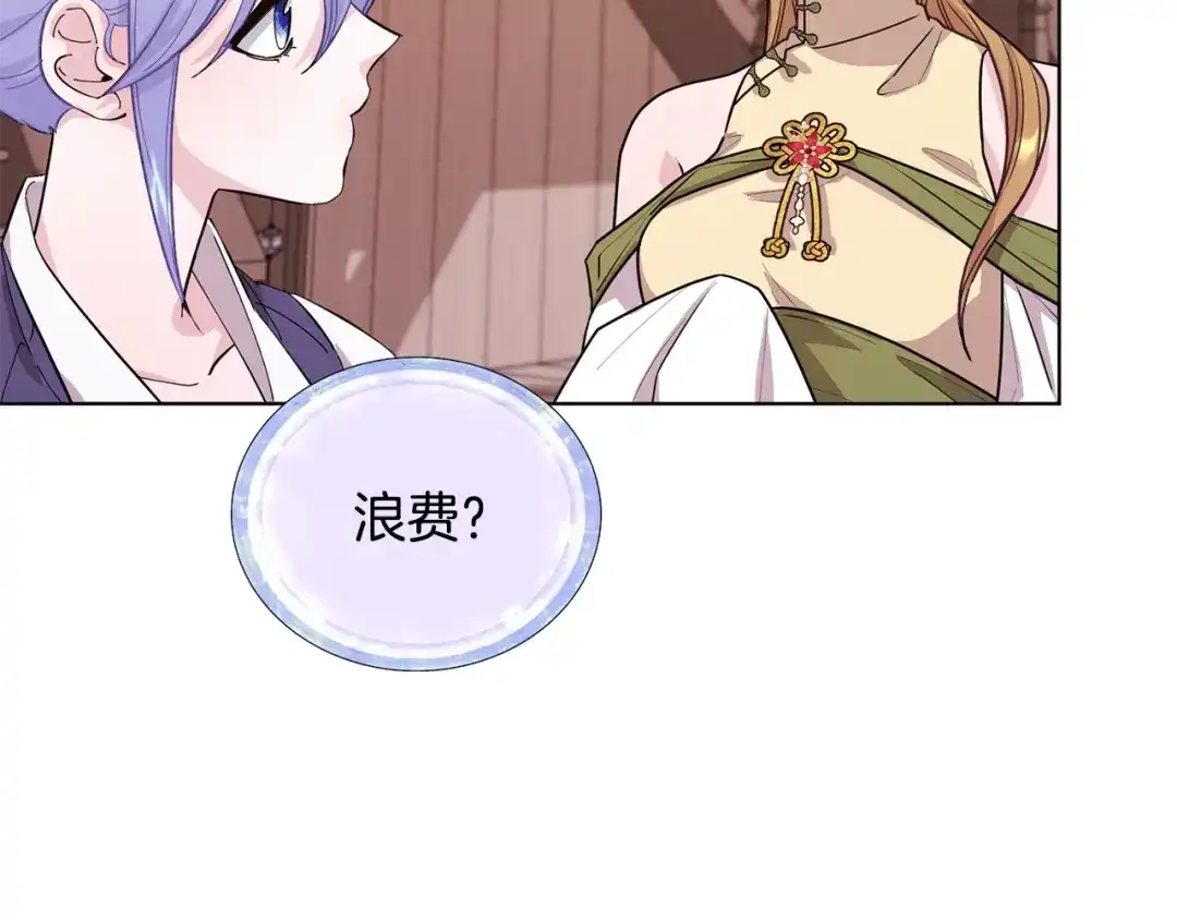 《精灵王女要跑路》第59话 学习控制 第154页