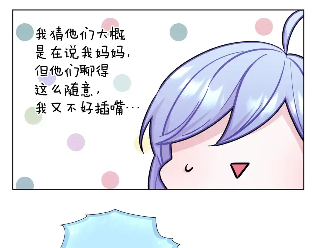 《精灵王女要跑路》第59话 学习控制 第115页