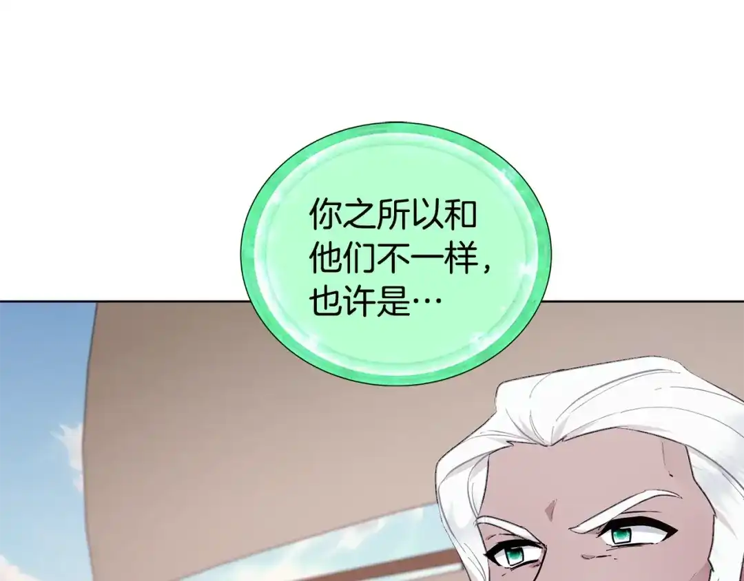 《精灵王女要跑路》第59话 学习控制 第144页