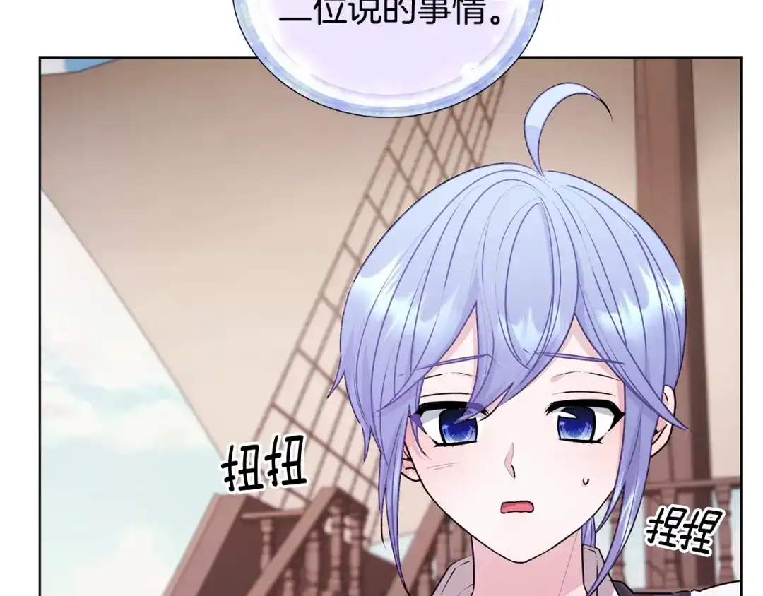 《精灵王女要跑路》第59话 学习控制 第147页