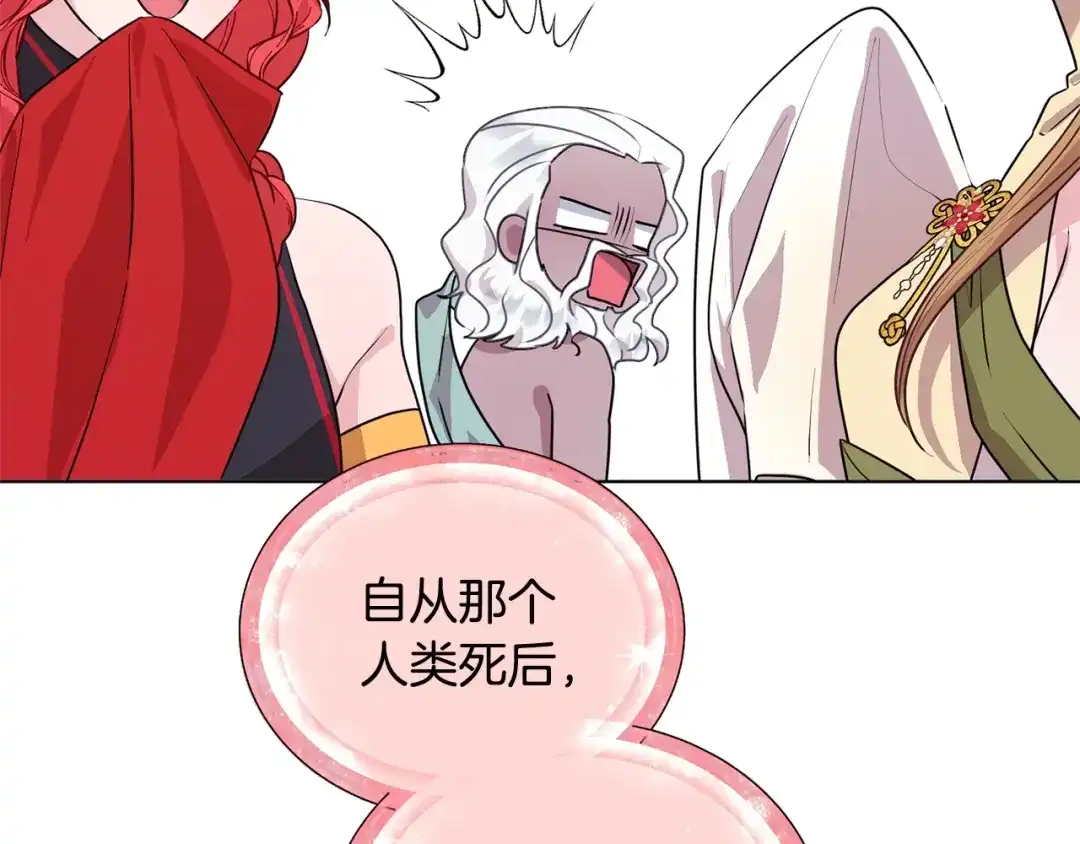 《精灵王女要跑路》第59话 学习控制 第107页