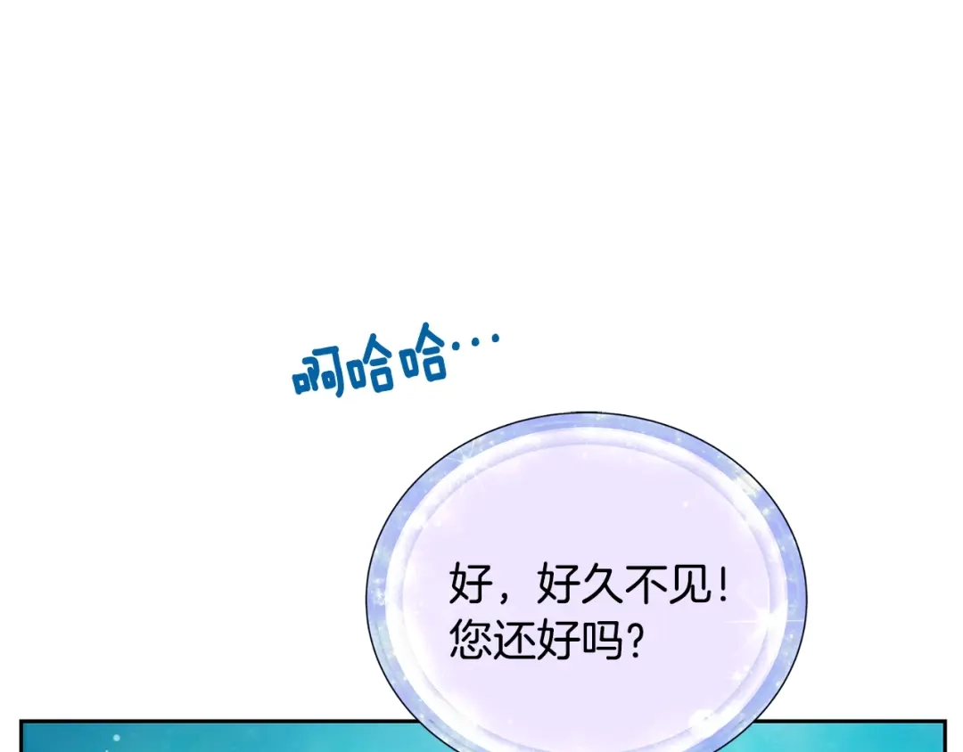 《精灵王女要跑路》第59话 学习控制 第20页