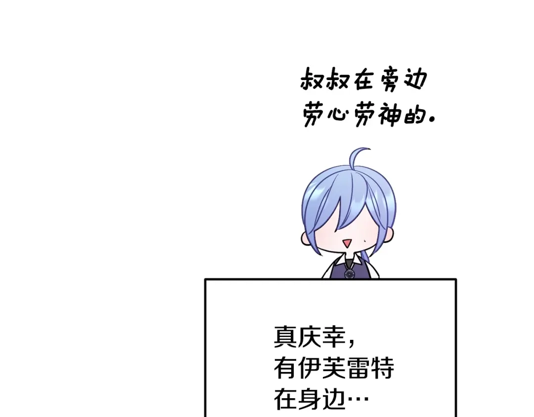 《精灵王女要跑路》第59话 学习控制 第172页
