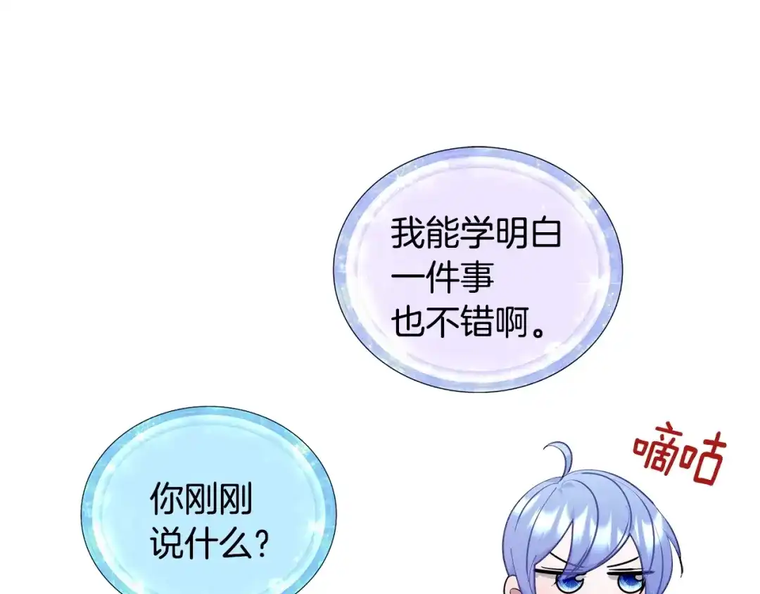 《精灵王女要跑路》第59话 学习控制 第28页